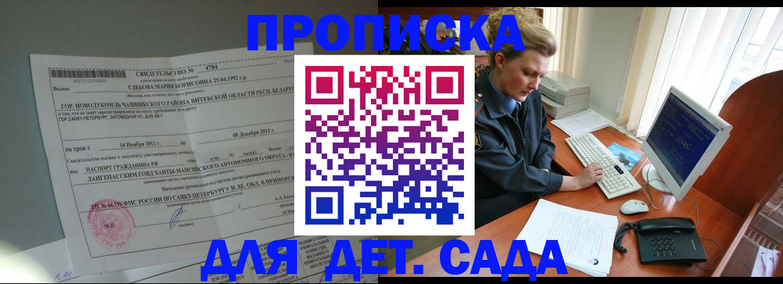 регистрация по месту пребывания в Краснокамске
