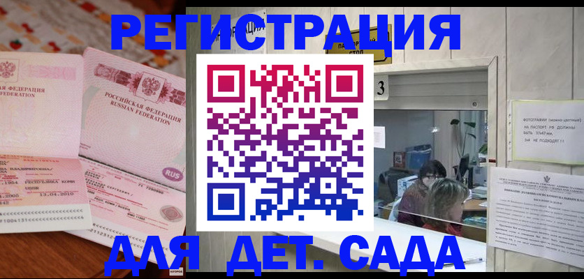 прописка и оформление документов в Краснокамске